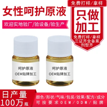 

Private Care Liquid Gynecology Private Nursing Care Private Smearing Liquid OEM OEM Customizable