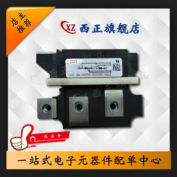 

MCC501-22io2