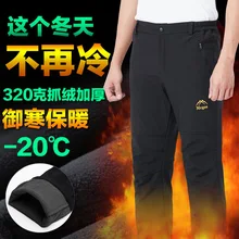 Настраиваемые акулы кожи Мягкий чехол наружные брюки флисовые брюки уличные повседневные брюки водонепроницаемые альпинистские брюки лыжные брюки