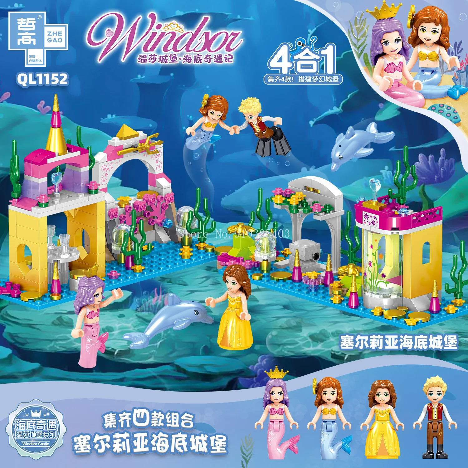 Girl Series Sea Star Paradise Windsor Undersea Adventures 4 In 1 Children's Birthday Gift Building Block Toys | Игрушки и хобби