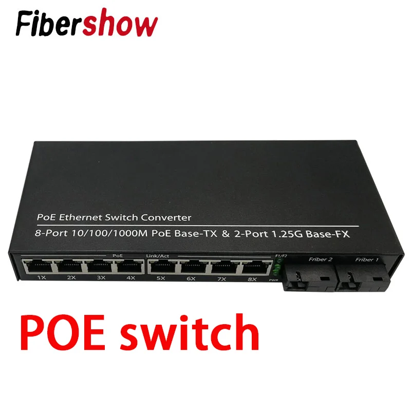 POE 8 RJ45 2 SC волоконный гигабитный Ethernet коммутатор волоконно оптический