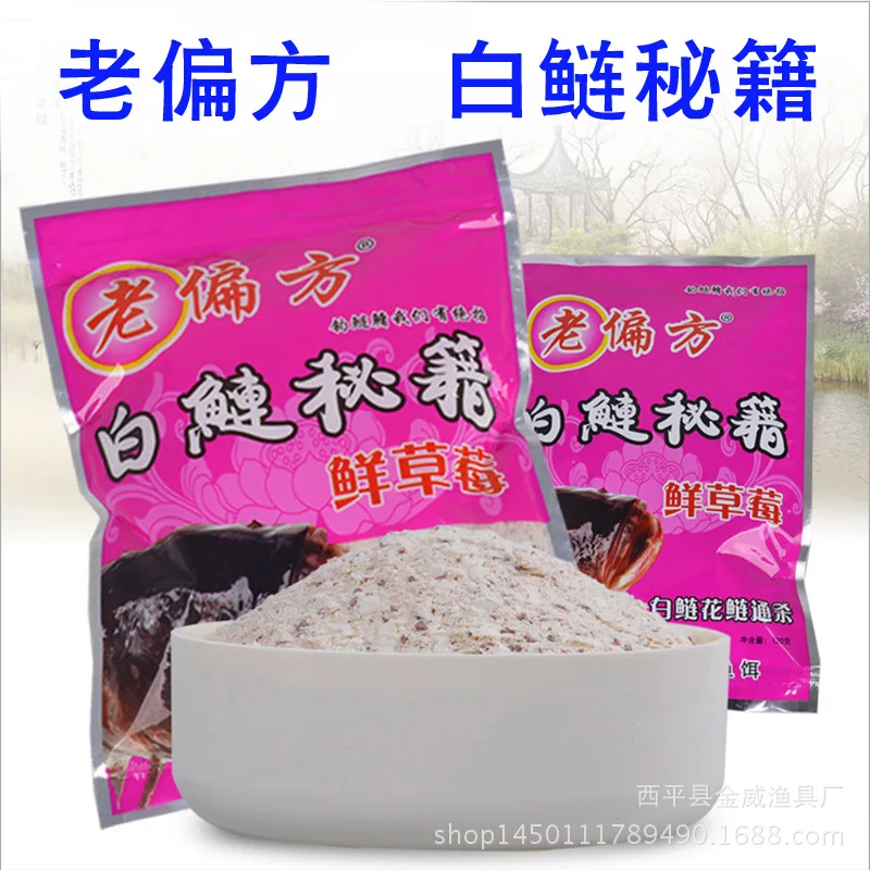 

Bait Bait Old Recipe Fresh Strawberry Bag Silver Carp Scroll Bighead Bulk Silver Carp Fat Head Silver Carp Bait Mixed Bait
