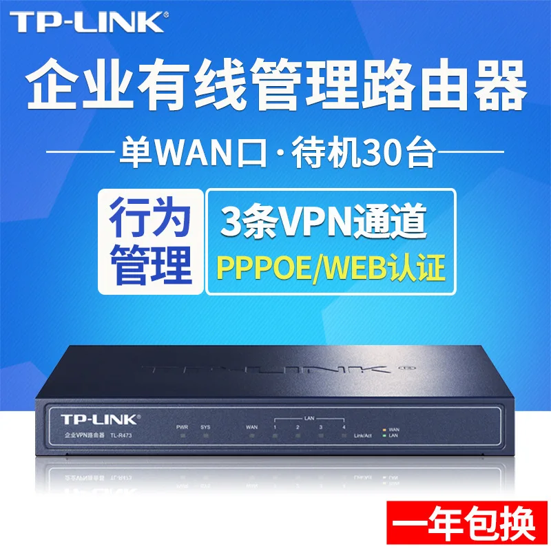 

TP-Link Tl-r473 Enterprise-Class High-Speed Stable Wired Router Internet Behavior Management