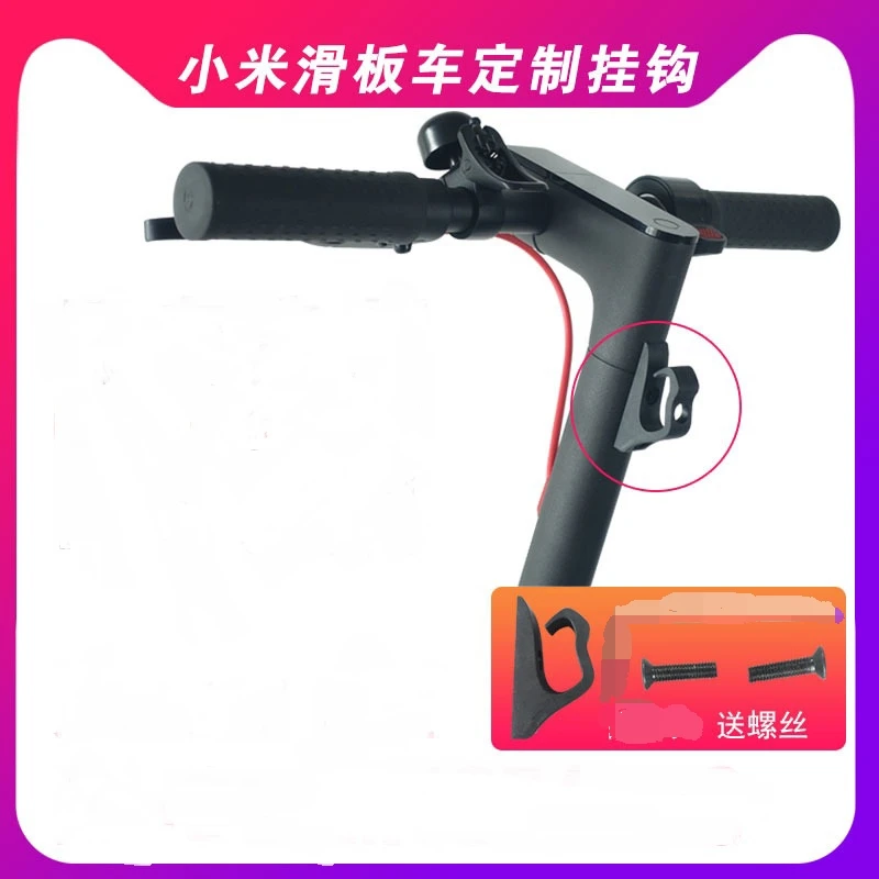 Для Xiaomi mijia M365 M365 PRO электрический самокат передний крючок вешалка для шлема сумки коготь скейтборд Детский самокат ручка сумка часть
