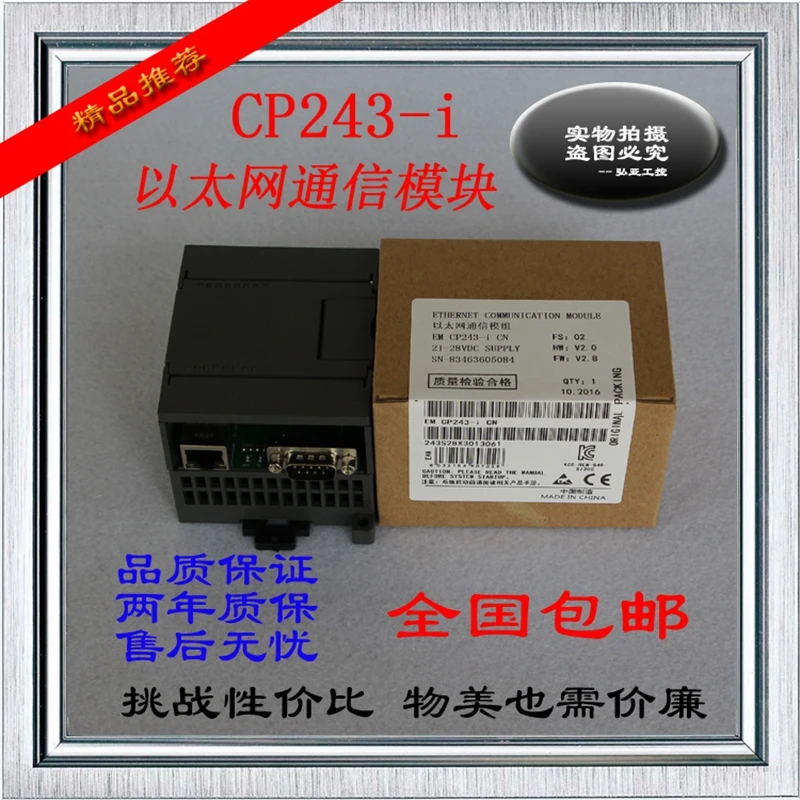 PLC тип изоляции Eth-ppi S7-200 кабель Ethernet Модульный сигнал связи адаптер руководство тип Cp243