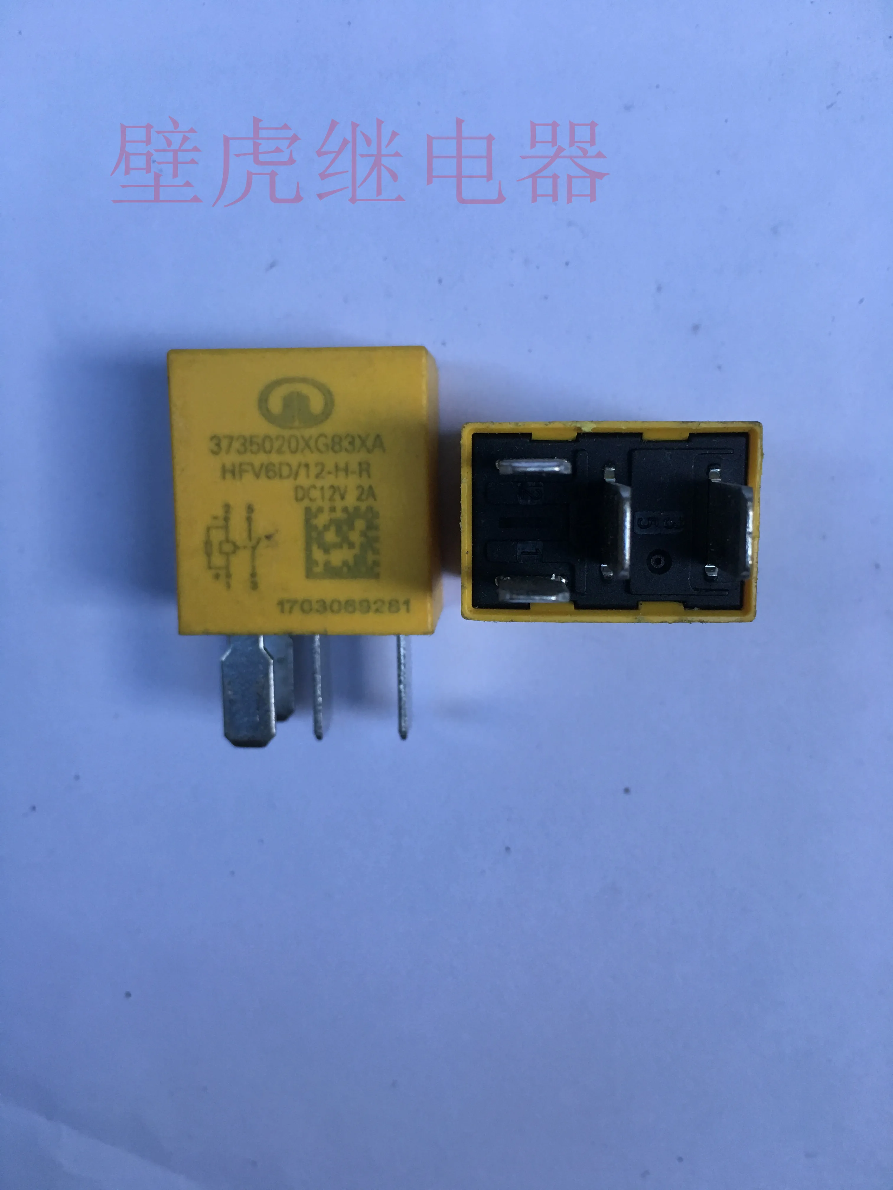 

Relay HFV6D/12-H-R DC12V 5PCS -1lot