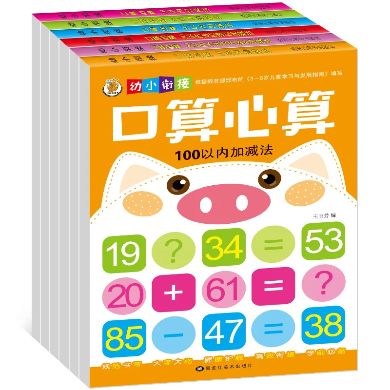 

6pcs/set children mathematics division Multiplication books school libros numerals Kids Practice Book Practice Book Educational