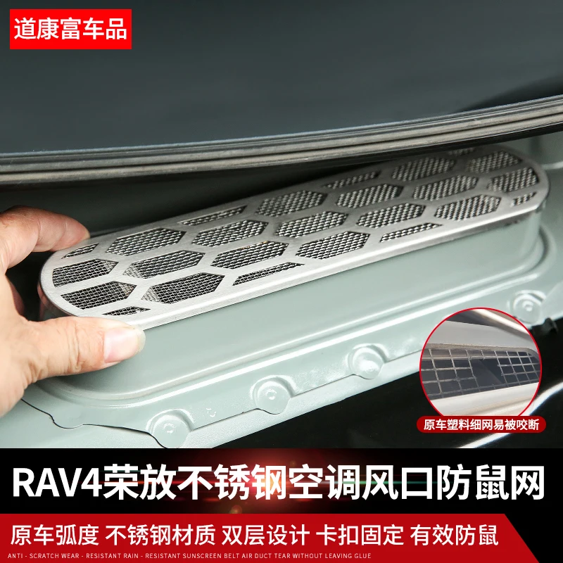 For Toyota RAV4-air conditioner air inlet rat proof mesh double-layer stainless steel protective Filter cover Rat Net