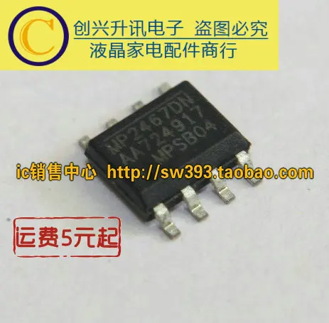 Оригинал MP2467DN SOP-8 | Обустройство дома