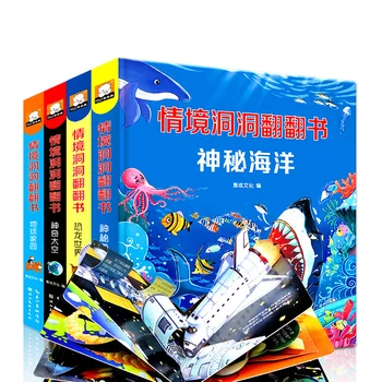 

Space Ocean Chinese 3D Flap Picture Book Baby Enlightenment Child Early Education Gift Story Book Suitable For 3-6 Years Old