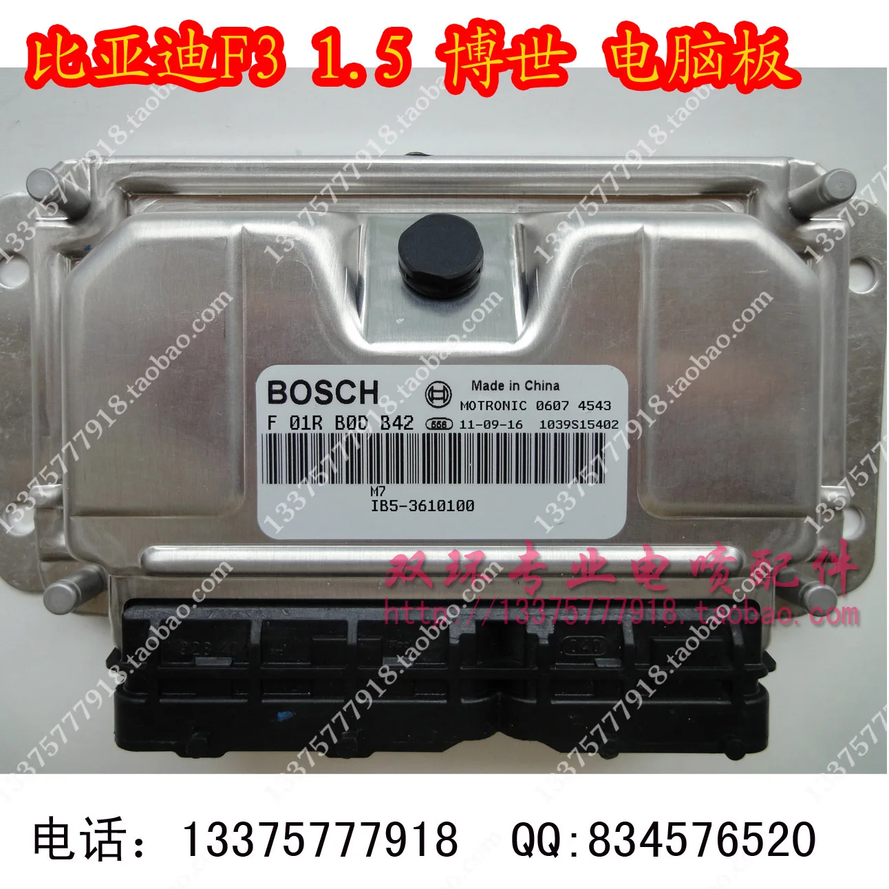 

Free Delivery. Engine computer board ECU F01RB0DB42 .IB5-3610100