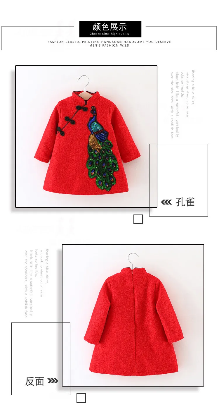 Китайский костюм для девочек Чонсам с начесом и толстой подкладкой, зима г. стиль, Детская Новогодняя одежда, Новогодняя одежда для малышей