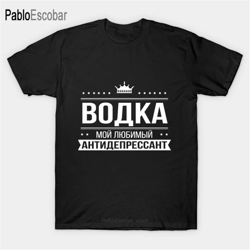 Летняя хлопковая Футболка мужская брендовая футболка забавная Русская водка моя