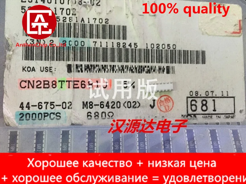 Настоящая оригинальная новая SMD изоляция 1206X8 681 680R 16P8R вогнутая ножка CN2B8TE681J KOA 10