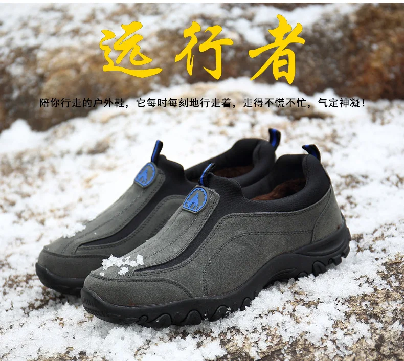 Осенняя и зимняя походная обувь Мужская Уличная обувь с хлопчатобумажными стельками, бархатная походная повседневная спортивная обувь для бездорожья