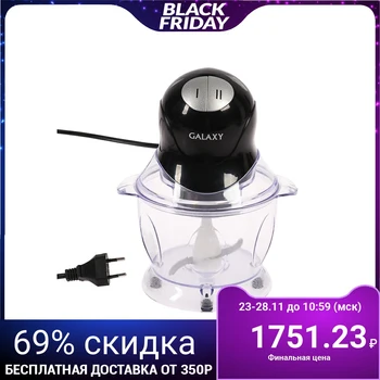 

Galaxy GL 2351 chopper, 400 W, 1 L plastic bowl 4424182