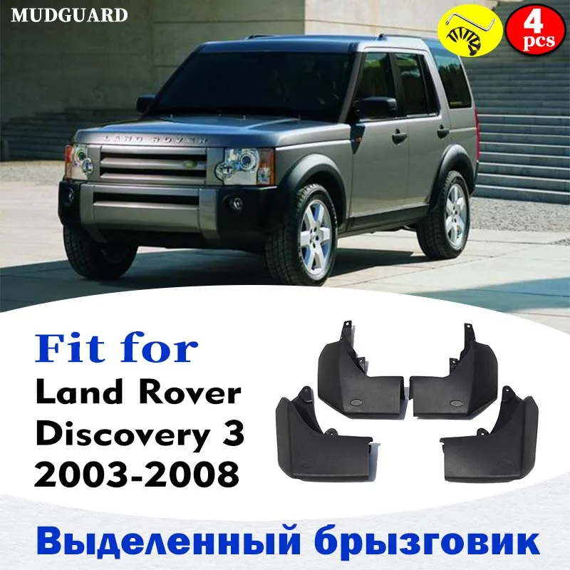 Брызговики автомобильные для Land Rover Discovery 3 2005-2008 | Автомобили и мотоциклы
