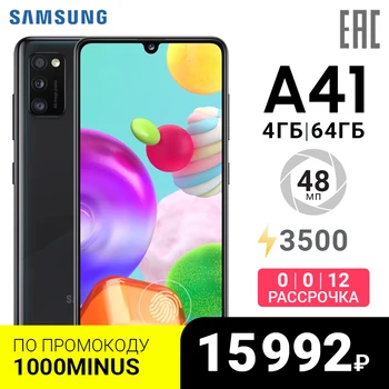 

Smartphone Samsung Galaxy A41 [installment 0% for 12 months in a few minutes, choose the payment method "in installments"]