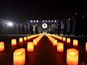 第五个南京大屠杀死难者国家公祭日