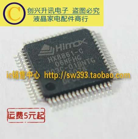 2 шт./HX8861-C | Обустройство дома