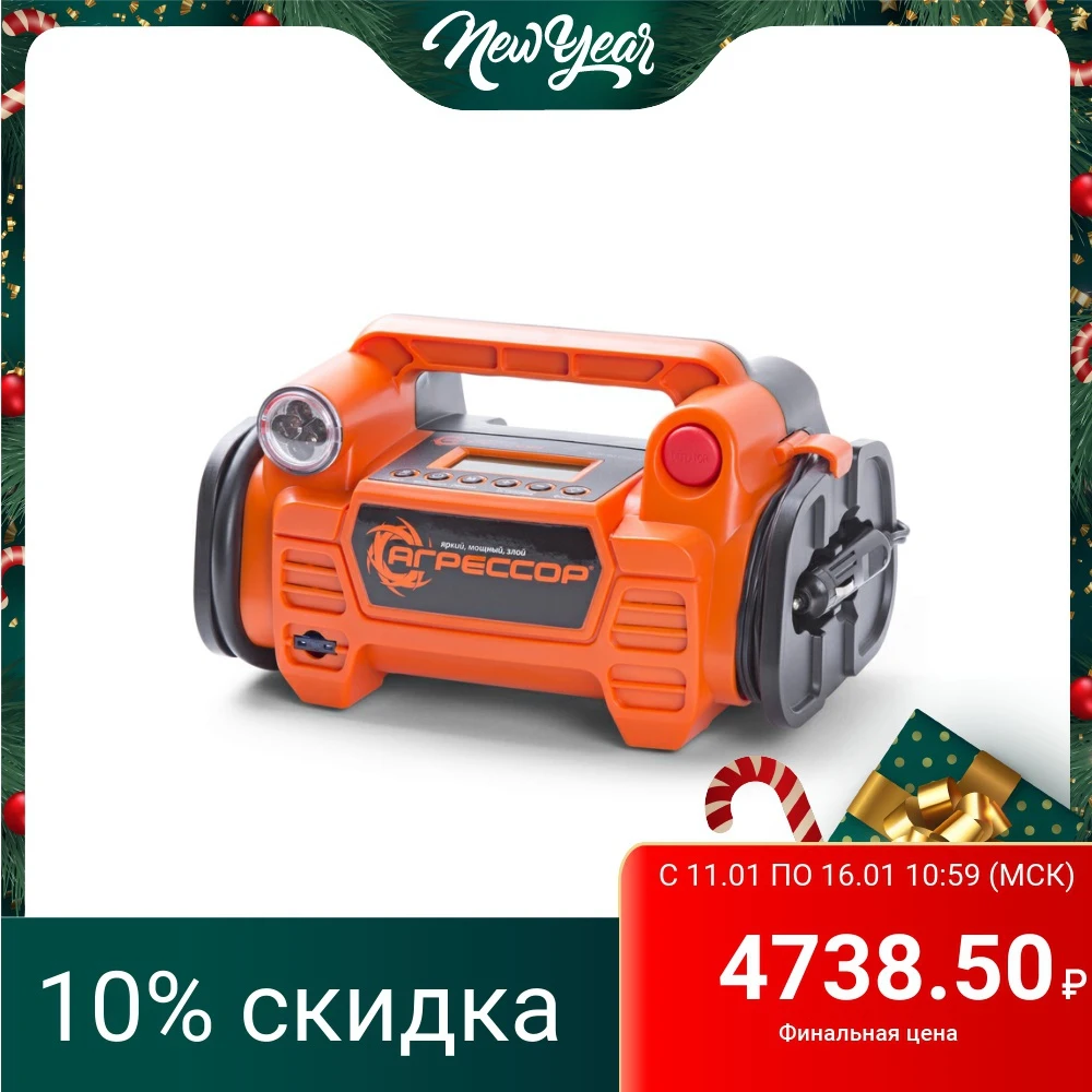 Цифровой компрессор АГРЕССОР AGR 40 Digital 160 Вт|Воздушный насос| |