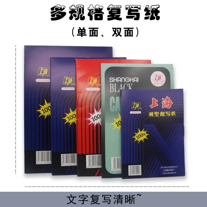 100 PCS/Lot Carbon-Free Carbon Paper Shanghai Carbon Paper Multi-Specification Blue Thin Invoice 25.5*18.5 CM