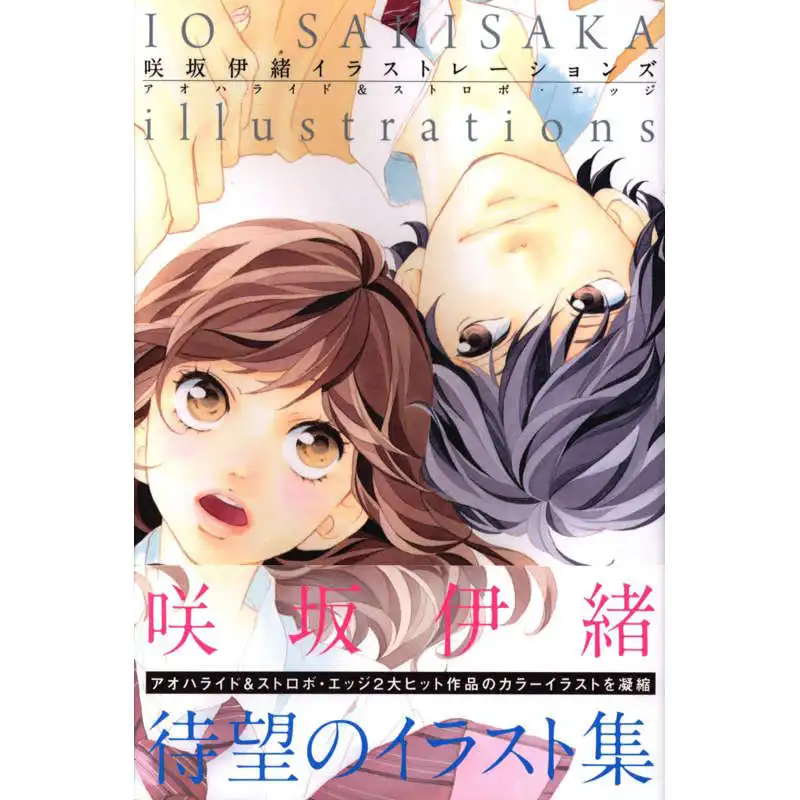 Аниме постер Ao Haru Ride на стену для гостиной художественный украшение холсте яркая