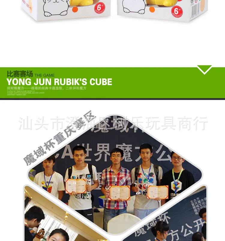Yongjun Lucky Cat второй заказ Abnormity Cube Детская образовательная сила детская игрушка
