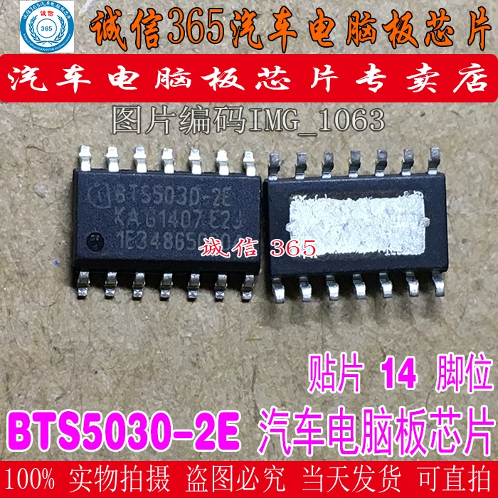 5 шт./лот BTS5030-2E | Обустройство дома