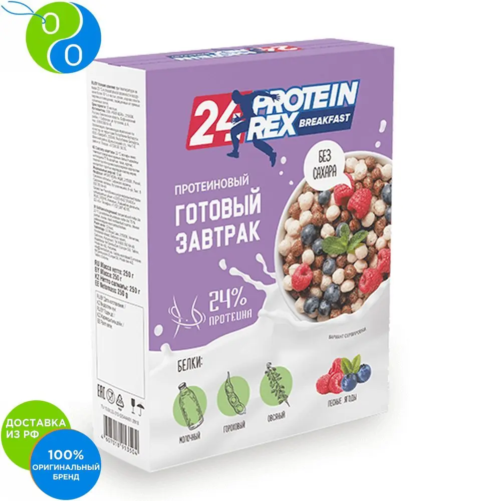 Готовый завтрак с высоким содержанием протеина ProteinRex лесные ягоды 250г|Готов для