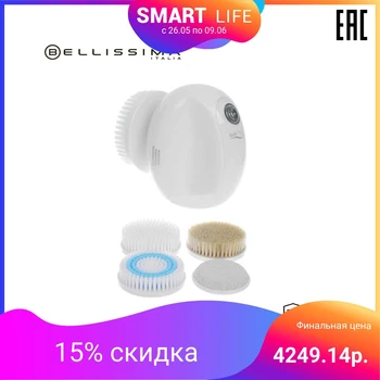 

Cleaner massager exfoliating face, body Bellissima body cleansing Pro
