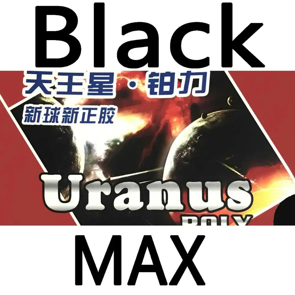 Галактика/Млечный Путь/Yinhe Uranus Poly короткие Pips-Out Настольный теннис(пинг-понг) Резина с губкой - Цвет: Black MAX