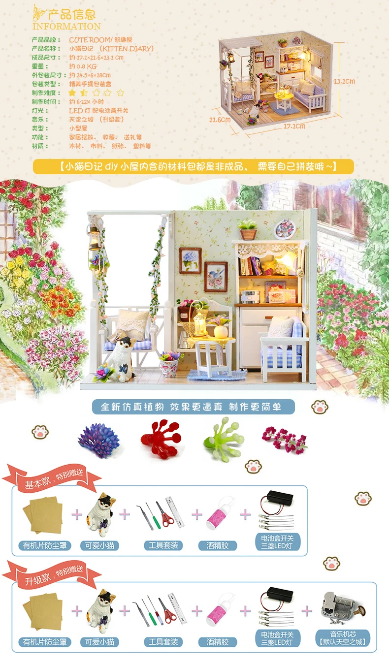 DIY хижина дневник котенка архитектурная модель хижины отправить свою подругу лучший друг на день рождения креативный подарок