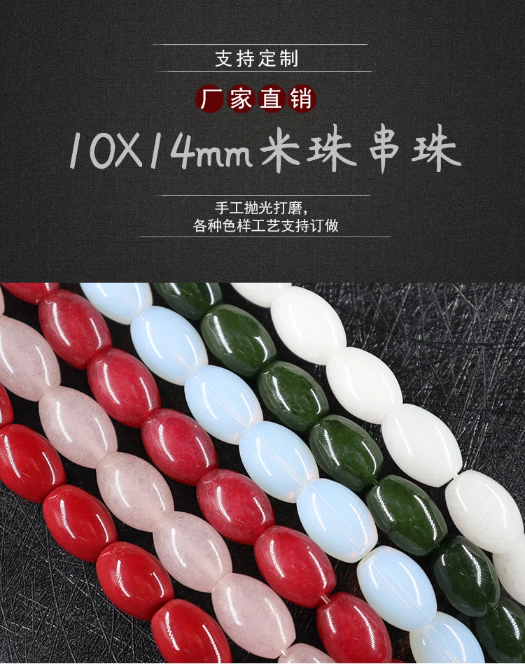 10X14米珠