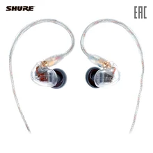 Наушники внутриканальные SHURE SE535-CL-EFS официальная гарантия, быстрая