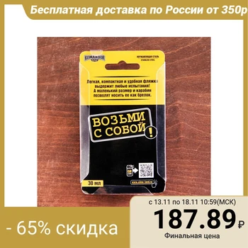 

Flask "Prozapas", 30 ml
