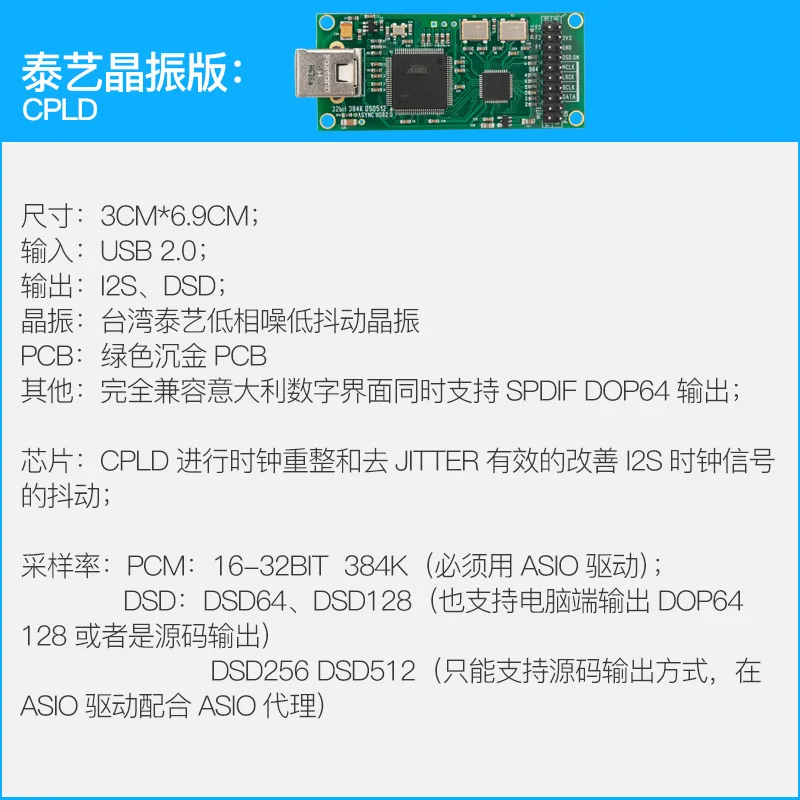 XMOS CPLD USB digital interface sound card I2S PCM384K DSD256 compatible with Amanero 4