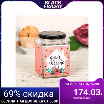 

Storage jar "Home is where the heart is", 500 ml 3636139