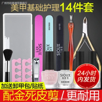 

Nail Polish Tool Hand Nail Sets Decoration Tool Exfoliating Scrub Household Nail Scissors the Shop Full Set Manicure