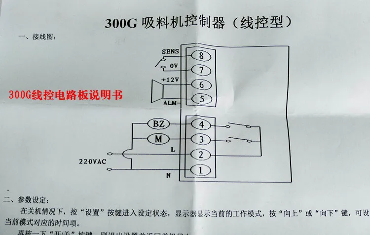 placa de controle do computador AL-300G placa