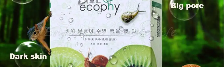 Ecophy Kiwi улитки сна увлажняющая маска для лица увлажнение и отбеливание кожи лифтинг укрепляющий против старения лечение акне