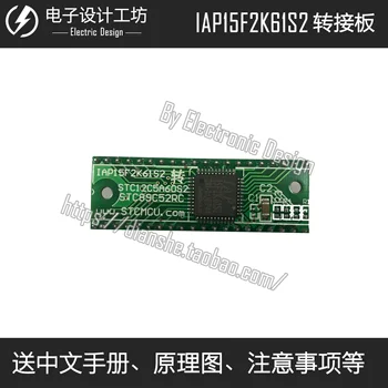 

Adapter Board STC15 to STC89C52 with Chip