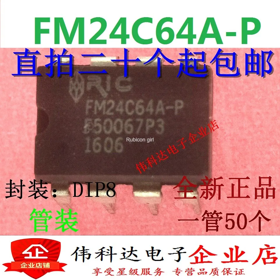 FM24C64A-P FM24C64-P DIP8 | Бытовая техника