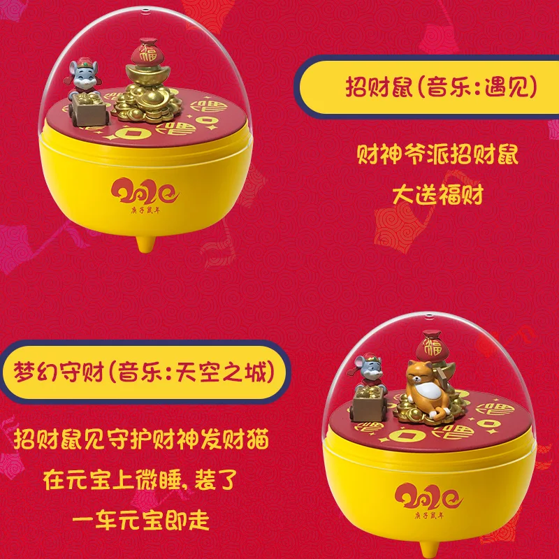 Глухая коробка Подлинная Datang анимация lucky mouse Музыкальная Коробка серия магнит