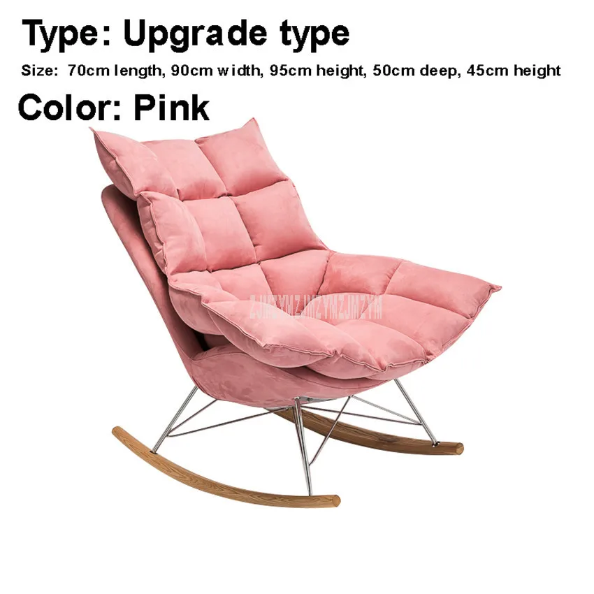 Модный одиночный стул-качалка для отдыха, дома, балкона, из цельного дерева, для пожилых мужчин, взрослых, ленивый шезлонг, диван, мебель для гостиной - Цвет: Upgrade pink