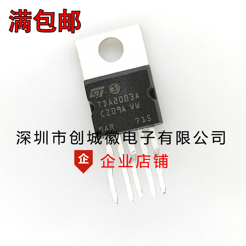 

10PCS/Lot TDA2003A TDA2003AV IC