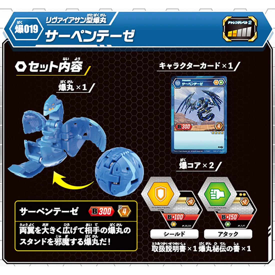 Takara Bakugan 019 Battle Brawlers Baku Bakucore Battle Planet настольная игра Драконий мяч игрушки для детей