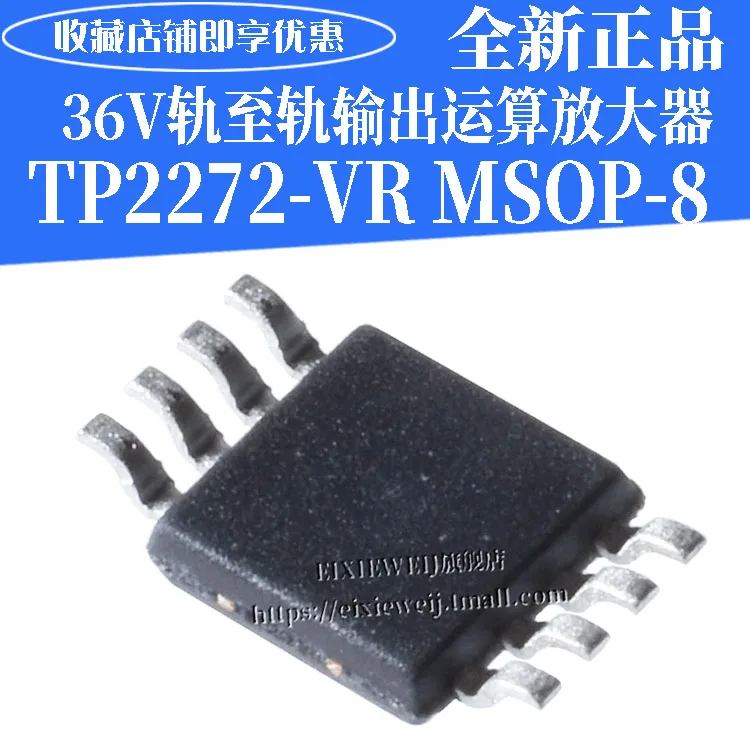 20 шт TP2272 TP2272-VR е-байка 36В MSOP8