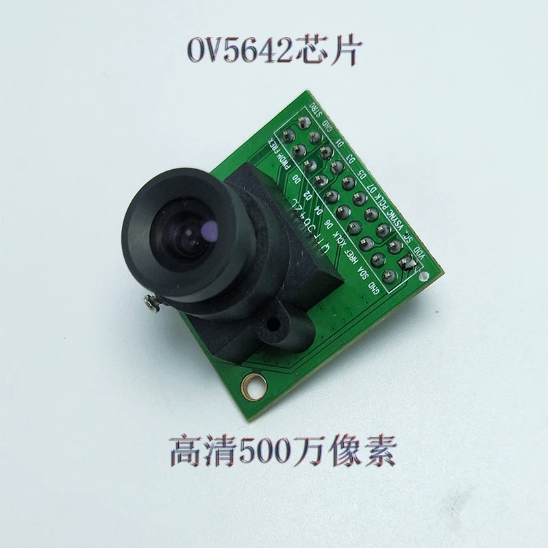 OV5640/OV5642 5 миллионов модулей камеры датчик изображения JPEG выход высокий
