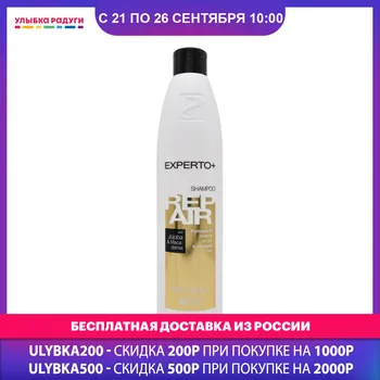 

Shampoos Experto+ 3116541 Шампунь для волос Experto+ восстановление и увлажнение , с маслом жожоба и макадамии 500мл